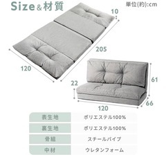 3WAYソファーベット➕お布団セットの画像