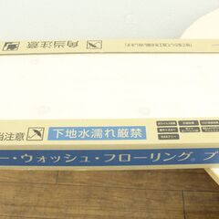 ✨未使用✨イクタ✨エアーウォッシュ✨フローリング✨プリオス✨AWP-206✨グレージュアッシュ✨12mm×303mm×1818mm✨6枚入✨J718の画像