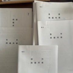 「茨城県公立高等学校 2025年春受験用 入学試験問題集」の画像
