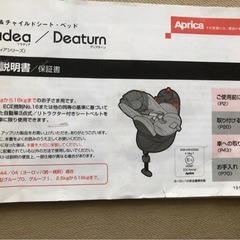 チャイルドシートの画像