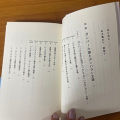 がんばらない戦略の画像
