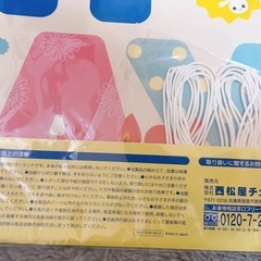 【新品未開封】誕生日セット 西松屋 ガーランド 月齢フォト ニューボーンフォト ＆ 命名書の画像