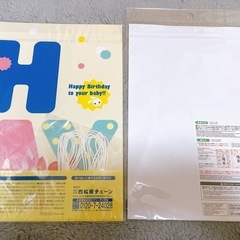 【新品未開封】誕生日セット 西松屋 ガーランド 月齢フォト ニューボーンフォト ＆ 命名書の画像