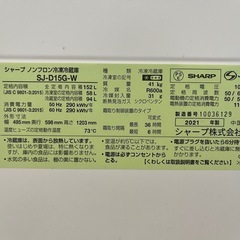 シャープ ノンフロン冷凍冷蔵庫の画像