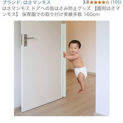 指はさみ防止　はさマンモスの画像