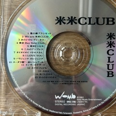 初めから歌詞カード無しのCDアルバム『米米CLUB』の画像