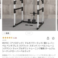 IROTEC フリーウェイト、ダンベル100kg ほぼ未使用の画像