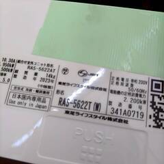 東芝/TOSHIBA エアコン RAS-5622T 18畳 2023年製 室外機 単相200V接地極付の画像