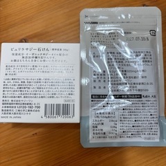 サジーワン　サジー石けんの画像