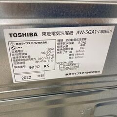 J5630　【リユースのサカイ柏店】　SA洗濯機　東芝　AW-5GA1　5.0kg　2022年製 動作確認　クリーニング済み 参考価格38,440円の画像