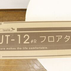 ✨未使用✨ナフコ✨フロアタイル✨HOME✨taste✨FJT-12-WOK✨ホームテイスト✨12枚入✨122×18×0.4cm✨はめこみ式✨ホワイトオーク✨J814✨の画像