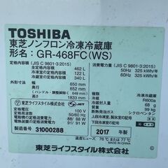 東芝ノンフロン冷凍冷蔵庫の画像