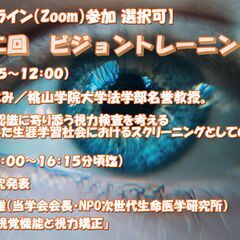 【会場参加/オンライン(Zoom)参加 選択可】 第2回 …