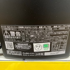 TIGER タイガー 炊飯器 JPL-100 ブラック 圧力IH 土鍋釜 のご紹介です！の画像