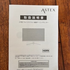 27V型ゲーミングモニター　曲面パネル
の画像