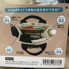【受け渡し予定者さん決定】スヌーピートートバッグの画像