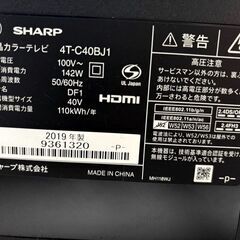 SHARP AQUOS 40インチ液晶 4KTV 2019年製 JUNKの画像