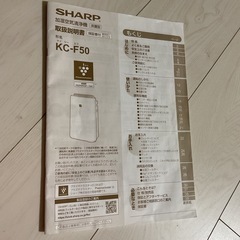 シャープ加湿空気清浄機の画像