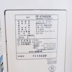 新札幌 コロナ CORONA FF-VT4223P FF式輻射ストーブ ミニパル ホワイト 11～18畳 給排気筒付 No.3589の画像