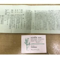 白化粒毛 茶碗 岡本璋弐 共箱 茶道具の画像