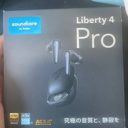 限定値下げ早い者勝ち。Liberty4Pro