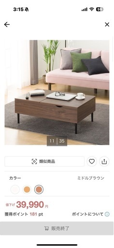 ニトリ センターテーブル (PH01 100MBR) ミドルブラウン