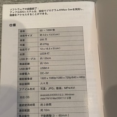 マイクロスコープの画像