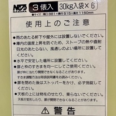 ナガラ 米貯蔵庫【ニューライスキーパー】3俵入(30kg入袋x6)の画像
