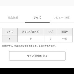 【LOWRYS FARM】麦わら帽子  　の画像