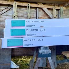 【新品 未使用】【無塗装フローリング材 ７枚入り 日本製】アークスフローリング カバ材｜アウンワークス 　の画像