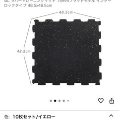ISL ラバートレーニングマット10枚セットの画像