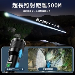 【受け渡し予定者決まりました】懐中電灯 夜光  点滅 防災グッズ ledライト typec 釣り 昆虫採集 ハンドヘルドトーチの画像