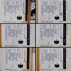 【古本】バイオレンスジャック６巻の画像