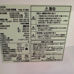 ヤマトYRZ-F19B1の画像