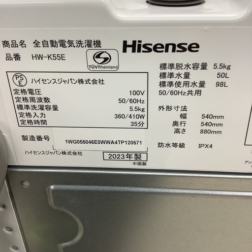 Hisense   ハイセンス　洗濯機　HW-K55E   2023年製  5.5㎏