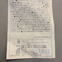 コールマン　椅子　キャンプの画像
