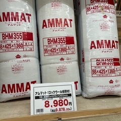 一万円する断熱材　　　の画像