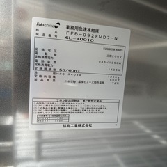 急速凍結庫/業務用冷凍庫 FLB-092-FMD7-Nの画像