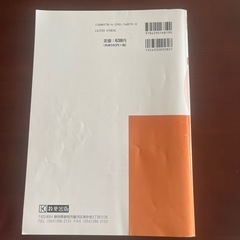 2025年 高校入試 社会の基礎がわかる問題集 Vol.2 教英出版の画像
