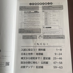 2025年 高校入試 社会の基礎がわかる問題集 Vol.2 教英出版の画像