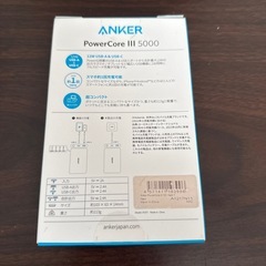モバイルバッテリーの画像