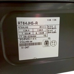 Rinnai リンナイ RT64JHS-R ガスコンロ 右強火 都市ガスの画像