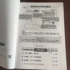2025年 高校入試 理科の基礎が固まる問題集 きそもんシリーズ Vol.4の画像