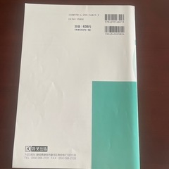 2025年 高校入試 理科の基礎が固まる問題集 きそもんシリーズ Vol.4の画像
