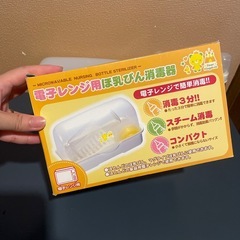 哺乳瓶4個と消毒器セットの画像