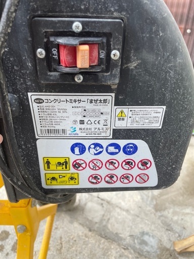 コンクリートミキサー 撹拌機 まぜ太郎 63l タイヤ付 AMZ-30Y