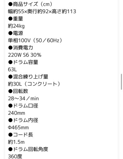 コンクリートミキサー 撹拌機 まぜ太郎 63l タイヤ付 AMZ-30Y