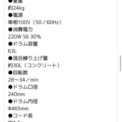 コンクリートミキサー 撹拌機 まぜ太郎 63l タイヤ付 AMZ-30Yの画像