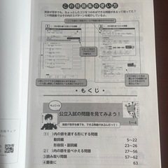 高校入試 英語の基礎がしみつく問題集 2025 春受験用 きそもんシリーズの画像
