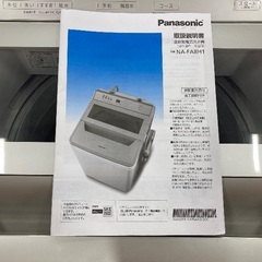 【安心の1年動作保証付き】Panasonicの全自動洗濯機の画像
